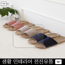 썸머 왕골 슬리퍼 피서지 편안한 시원한 가벼운 휴가지 휴가철 여행 여름실내화, 핑크(소)