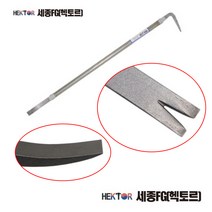 세종FG 인테리어 빠루 쇠지레 못빼기 못들어올리기 타일 마루벗기기 바닥재시공 철거 건설 지렛대, SB-900