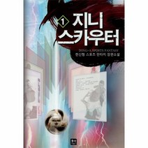 이노플리아 지니스카우터 1, One color | One Size@1