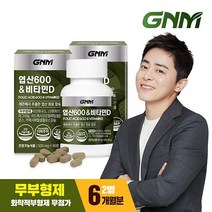 [무부형제] GNM 임산부 엽산600 & 비타민D 2병, 상세설명 참조, 01.단일상품