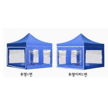 (벽면만 1면) 캐노피 천막 3M 투명 지퍼 바람막이 그늘막 야외 행사용 체육대회 본부 운동회 야유회, º▶투명지퍼3M 레드◁º?