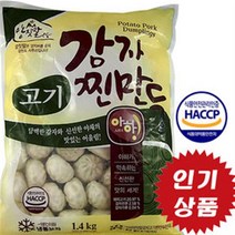 대용량 1박스 아하식품 고기찐 감자만두1.4KG x 6개
