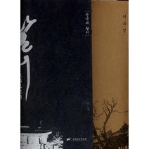 활터 조사보고서 전2권/전국의 활터.덕유정 (cd2장포함), 상품상세설명 참조, 상품상세설명 참조
