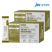 JW중외제약 곡물 발효 효소 엔자임 유산균배양건조물V133 2박스, 2개, 단품