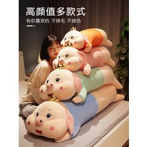 돼지 쿠션 여자 돼지 인형 침대 위 긴 다리 인형 사무실허리쿠션 까사미아쿠션 방석 사무실의자쿠션 의자허리쿠션 패브릭소품, 옵션10, 150센티