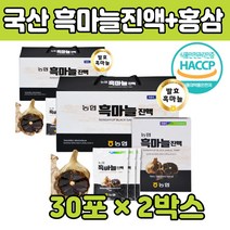 흙 흑 마늘 진액 엑기스 운동 전후 마시는 건강 음료 즙 수험생 부모님 노인 어르신 엄마 아빠 남자 여자 설 추석 명절 감사 세트 뽕나무잎 6년근 홍삼 홈삼 액기스 통 추천 만들기