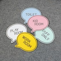 말풍선 도어사인, 옐로우, DRESS ROOM