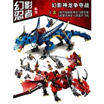 파이어드래곤 로이드의타이탄로봇 마법사 파이어스톤로봇 우 스컬던전속으로 초능력 에너지스피너배틀게임 쟌 닌자고 레고 호환 블록, 팬텀 쟁탈전(스톰 드래곤+스톰 드래곤)