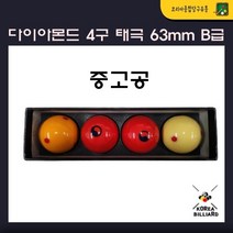 중고공 다이아몬드 4구 태극 63mm B급