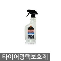 불스원 퍼스트클래스 타이어 광택보호제 차량용품, 쿠팡 본상품선택