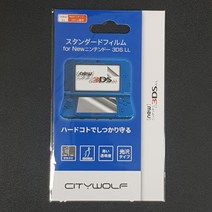 닌텐도 NEW 3DS XL 액정보호필름 위 아래 2매 1세트 국내배송