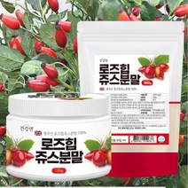 로즈힙 분말 퓨레 쥬스 원액 주스 복용법 가루 파우더 영국산, 120g (폴란드산)-20일분