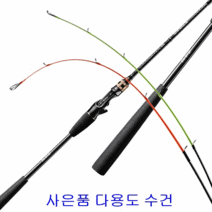 Sc Star 3 Top 바다낚시대 광어다운샷로드 쭈꾸미 문어 갑오징어 광어 선상우럭대, 4.RodC-662 BC 1+1 돌문어 쭈꾸미