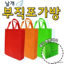 부직포가방 [날개부직포가방] 부직포가방/신발주머니/다용도가방/인쇄전문