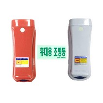 스마일굿 소방자재 휴대용비상조명등 LED무음 (Q20분용), 1개, 백색