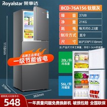 저온저장고가격 [에너지 절약 1단계] Rongshida 스마트 소형 냉장고 가정용 소형 양문형 냉동고 냉장고 가정용 임대실, G.2도어 은회색 76A156L 1급 에너지 효율, 태