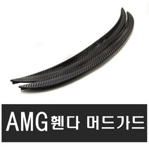 카본 휀다가드 프론트립댐 범퍼가드 몰딩 카나드윙 사이드윙 오버휀다킷 SLK, AMG휀다가드XXL(카본)