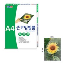 226x313mm 손코팅지 A4 셀프코팅지 100매, 본상품