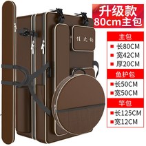 가방 케이스 바다 보조 낚시 짬 대 받침틀 좌대 민물 릴 떡밥 중층, 14.브라운 80cm 이중메인백C + 스틱백 + 피쉬백