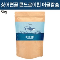 콘드로이친 뮤코다당체 어골칼슘 상어연골 동결건조 초록입홍합 파라바이오틱스 아연 셀렌 이소말토올리고당 보스웰리아 빌베리 무릎 관절 가루 분말, 1개
