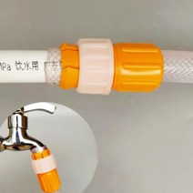 호스연장 커넥터 20mm 수도꼭지 연결호스 조인트_1p, 단품