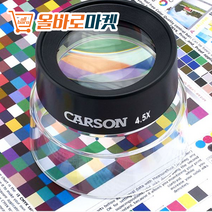 잘보이는 확대경 돋보기 스탠드 독서 노안 미세작업 곤충관찰 정밀작업 (4.5배)