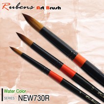 루벤스 730R 수채화붓 낱자루 16호, 상세 설명 참조