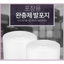포장용 완충제 발포지 제품보호 0.5T 1T 2T 3T 5T 폭110cm, 5TX110cmX50M