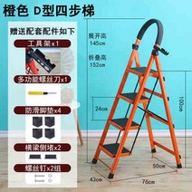 철제계단 알미늄사다리 복층계단 안전사다리 전기 수납 보강 접이식 가정용 철 단면 다락방 경량 단 높은 발, 두꺼워진 주황색 4단 사다리