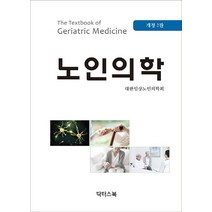 고령화사회의노인건강증진 추천 인기 TOP 판매 순위