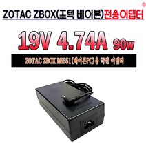 zotac 조텍 19V 4.74A ZBOX ID91 호환 로더스 국산어댑터, 어댑터 + 3구원 파워코드 1.8M