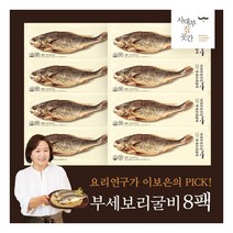 [사대부집 곳간] 부세 보리굴비 130g x 8미, 8개