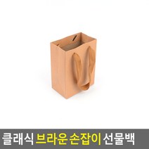[사백몰] 클래식 브라운 손잡이 선물백 미니 포장 판촉물 선물가방 종이백 봉투 생일 쇼핑 사은품 행사