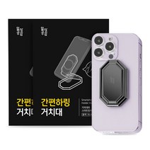 일상공감 간편하링 거치대, 2개, 블랙