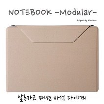 알로카코 정품 자석다이어리 테블랫보관 다이어리, 없음