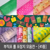 attizone 부직포롤포장지 모음 - 41종, T01. 단색-중보라