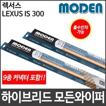 렉서스 LEXUS IS 300 와이퍼 모든와이퍼