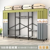 간이 옷걸이 침실 천장부터 바닥까지 내려오는 옷장형 행거 가정용 접이식 수납 선반 설치간편, 폭 188 cm(풍년나무황)