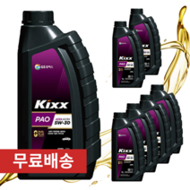 킥스파오5-W30 1리터 가솔린 합성 엔진오일 카플레인몰, 2L