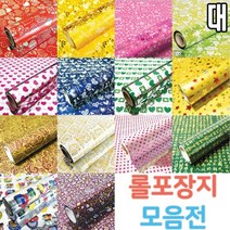 쭈bapha_유니 롤포장지 매탈 대 20mx530mm 패턴 선물 팬시 비닐 은박 증축♥LtMS, ♥LtMS트윙클스타금색