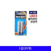 W47C232L 미니 LR03 에너자이저 2개1팩20개 베터리 리튬이온 듀라셀 충전지 벡셀 배터리 백셀 AA 알카라인 1.5V 3A 건전지 AAA 밧데리 2A, GL 1