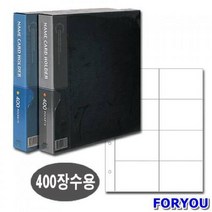 ForU225 대흥 명함철 8단 PVC 흑색 박스 26개 명함파일 명함꽂이집 명함보관