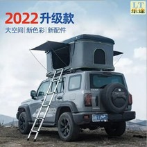 차량용 루프탑텐트 원터치 자동 자동차 차지붕 텐트 완전 자동 야외 운전 미니 키트 탱크 하드 쉘 차박용 텐트, 플러스 따뜻한 면