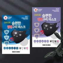 명품 숨편한 양면 항균구리마스크 연핑크 색깔 빨아쓰는 화장안묻는 귀가편한 끈조절마스크, L, 화이트
