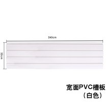 플레이트 플라스틱 디스플레이 짐받이 악기 pvc홈 선반 무릎찜질기, T06-화이트 와이드 홈 길이 240cm높다, C01-공식 스탠다드