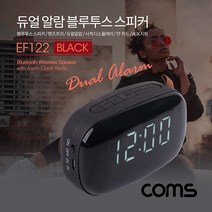LG V40/V30/V20 듀얼 알람 블루투스 스피커, EF123-골드