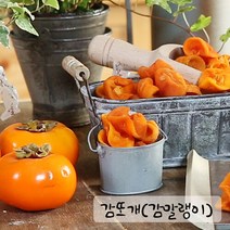 신지식인 김장희가 만든감또개(감말랭이)70g x 15팩, 15개