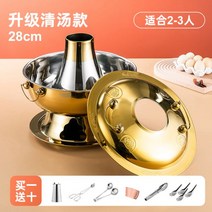 신선로 훠궈 어묵탕 오뎅탕 올드 베이징 보일러 구리 냄비 순수 만다린 오리 가정용 숯불 옆로 숯불로 상업, 03.28골드(2 3인용) 자유조절 소