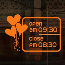 해피유 오픈클로즈 가게 매장 식당 상가 사무실 영업시간 스티커 주문제작, 02번
