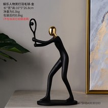 북유럽 크리에이티브 레진 캐릭터 소품 오너 책상 장식 홈 술장 개성 인테리어인형 엔틱소품 조각상 인테리어조각상 도자기인형, 03.배드민턴 치기-김
